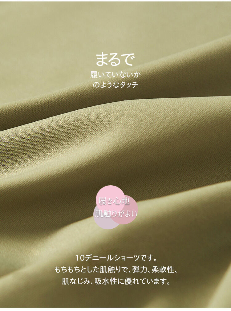 シームレスショーツ 肌に優しい