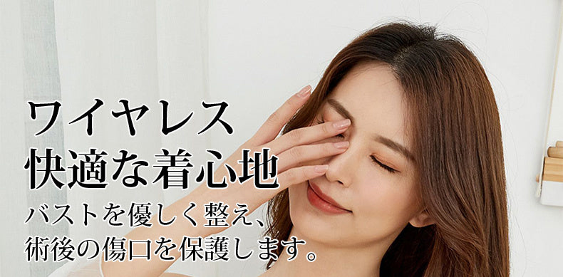 義乳ブラ 快適な着心地 VEIMIA