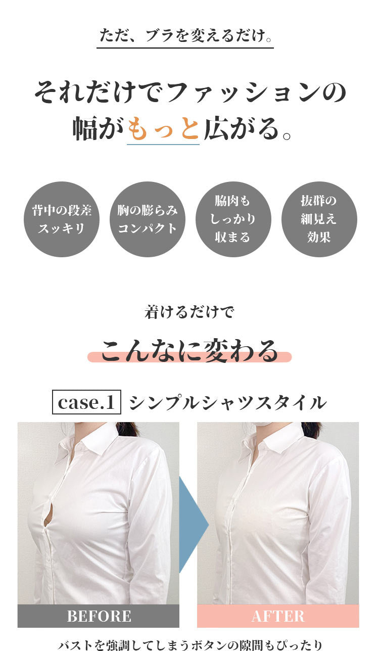 ヴェーミア小さく見えるブラ おしゃれを楽しむ
