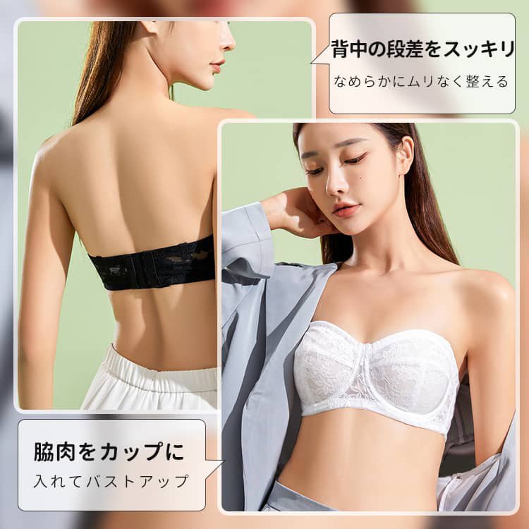 ストラップレスブラ すっきり