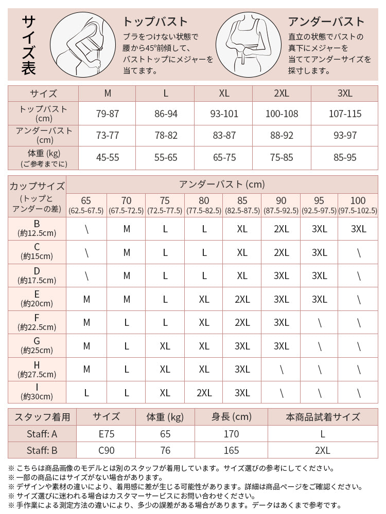 和装ブラ サイズ表 VEIMIA