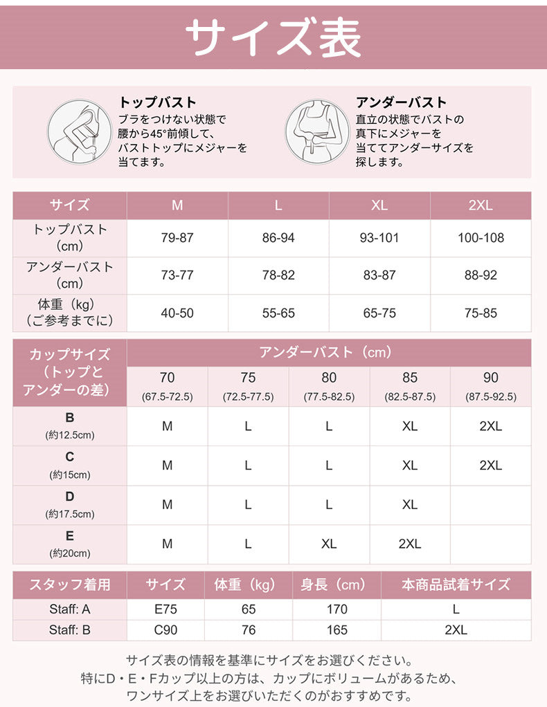 授乳ブラ サイズ表で選びやすい veimia