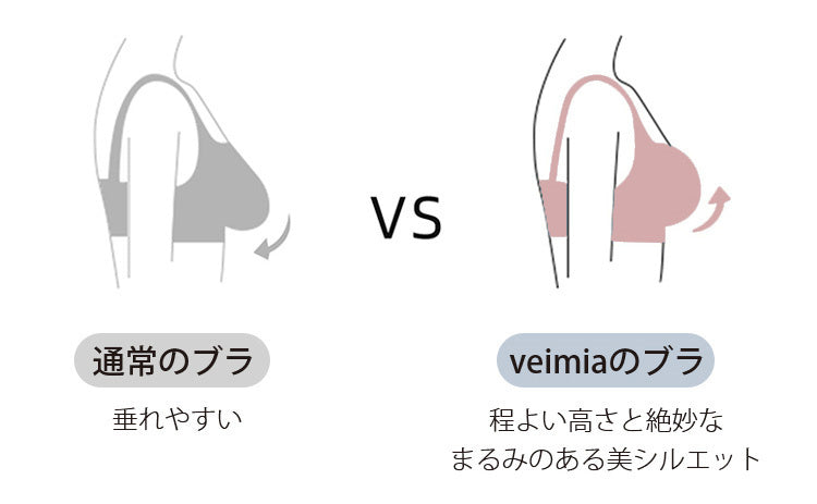 可愛い授乳ブラ 美シルエット ヴェーミア