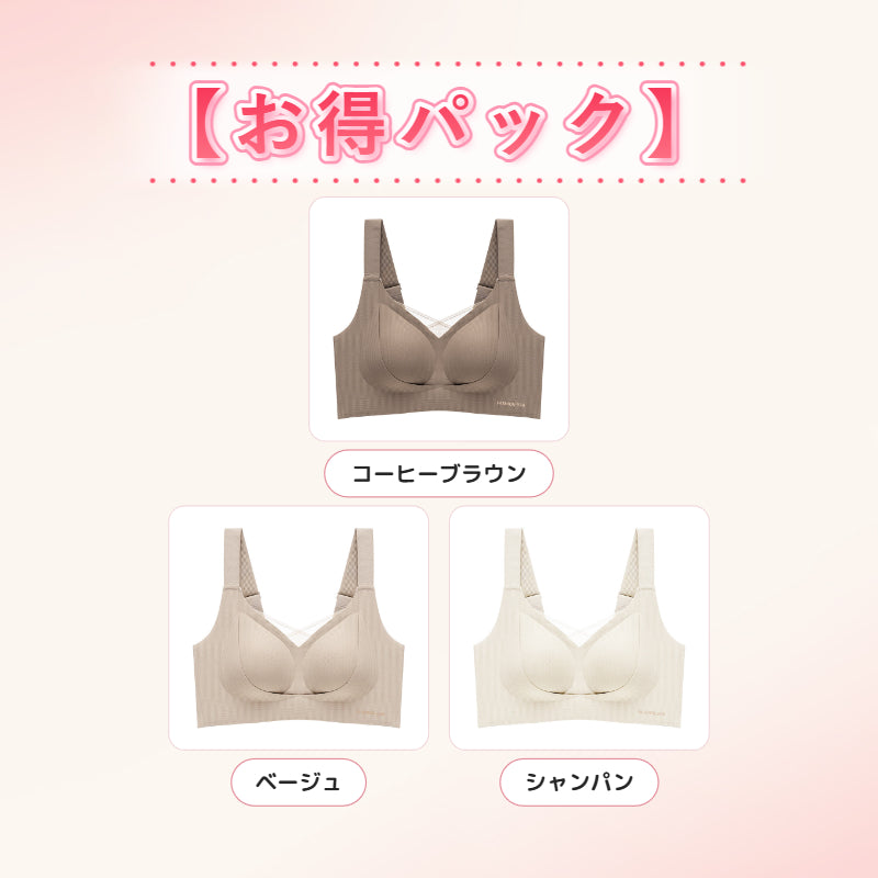 補正ブラ 【お得パック】コーヒーブラウン＆ベージュ＆シャンパン ヴェーミア