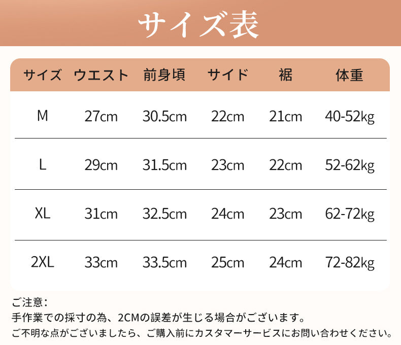 シームレスショーツ サイズ表 VEIMIA