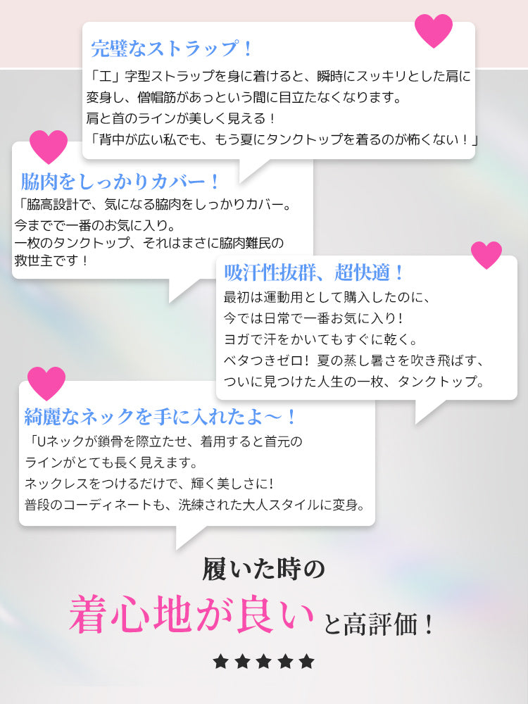 タンク トップ 着心地の良さを高評価 veimia