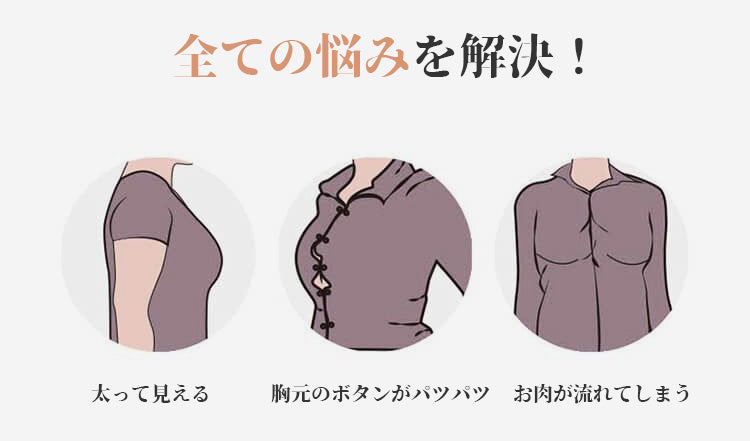 ヴェーミアブラジャー 小さく見せる お悩み解決