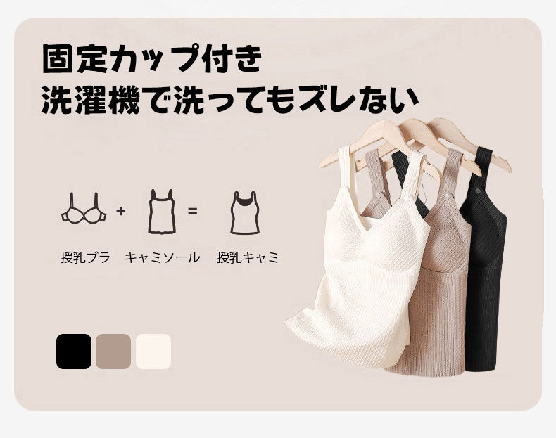 授乳 インナー 冬 カップ付き VEIMIA
