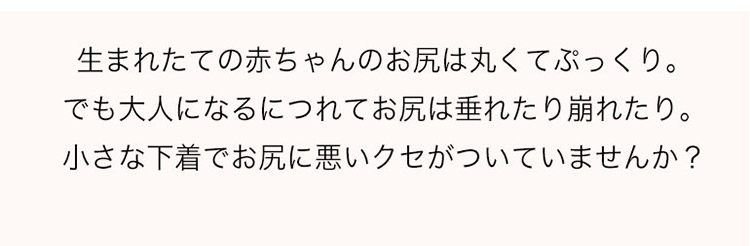 ハイウエストショーツ お悩み