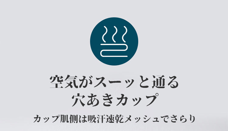veimia和装ブラ 吸汗速乾