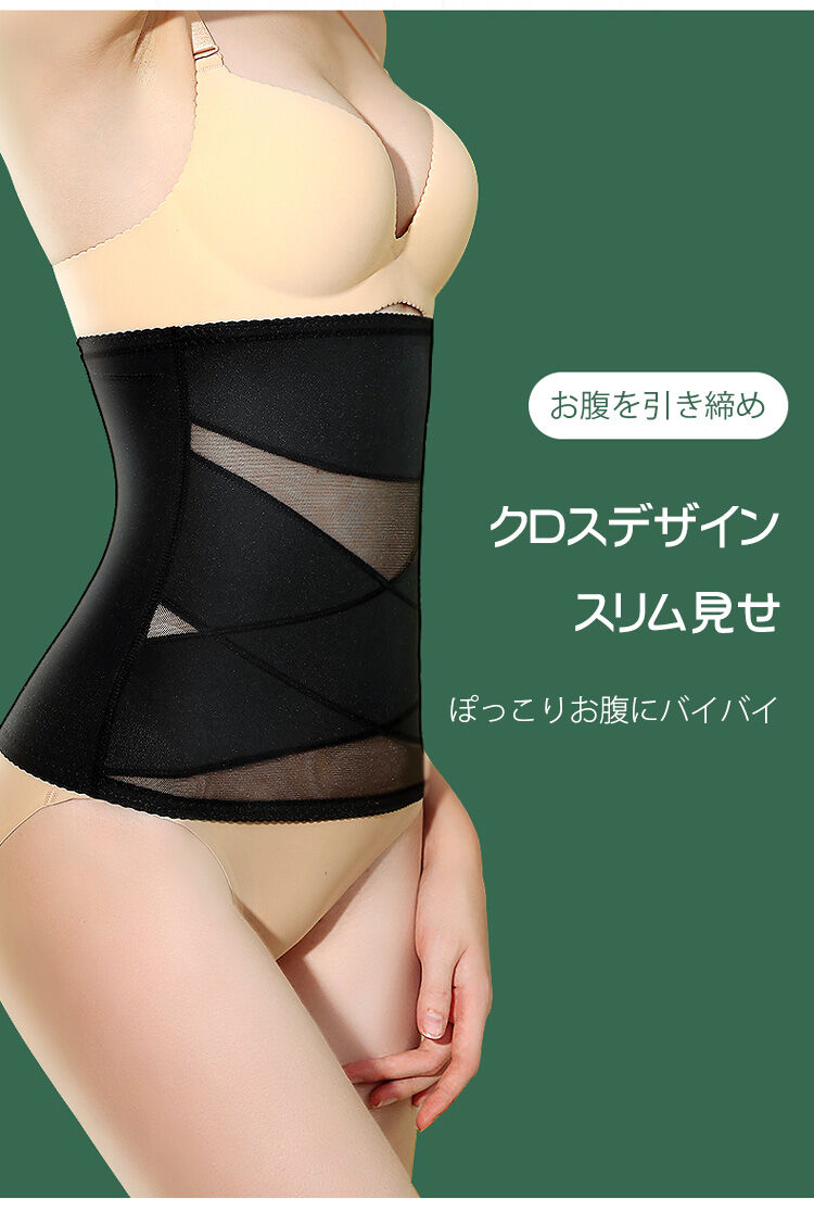 ガードル クロスデザイン