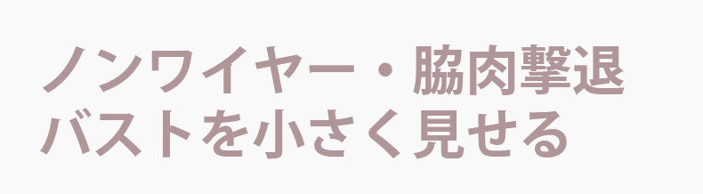 胸 垂れ ない ブラ ノーワイヤー VEIMIA