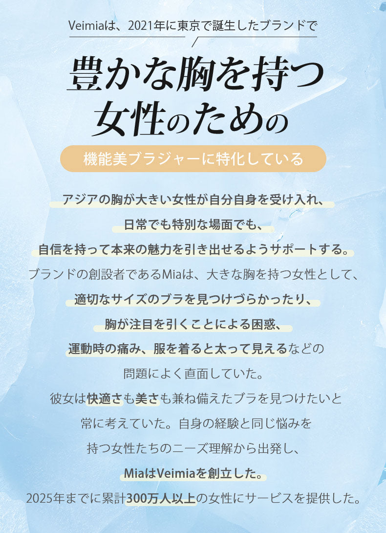 シームレス ショーツ 豊かな胸を持つ女性のための VEIMIA