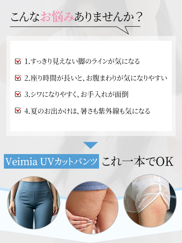日焼け 止め おすすめ お悩み解決 VEIMIA