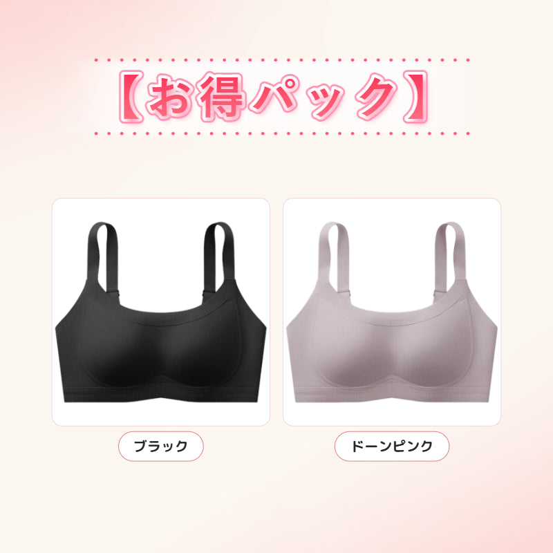 小さく見せるブラ 【お得パック】ブラック&グレーピンク VEIMIA