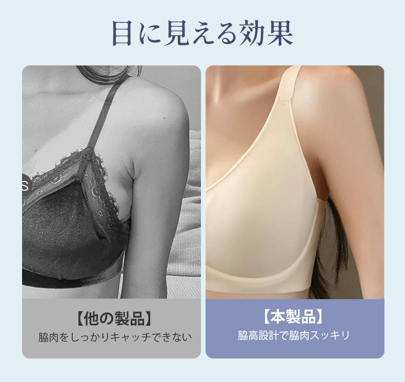 胸を小さく見せるブラ 脇高設計で脇肉スッキリ ヴェーミア