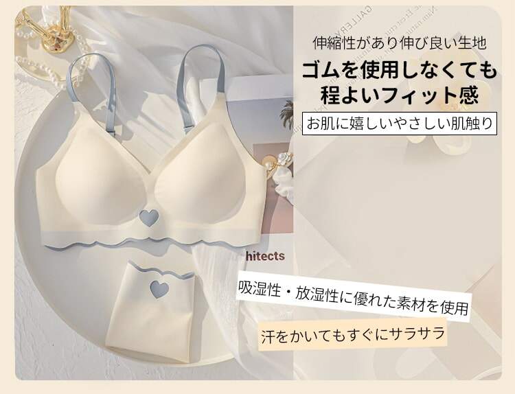 小さく見せるブラ 程よいフィット感