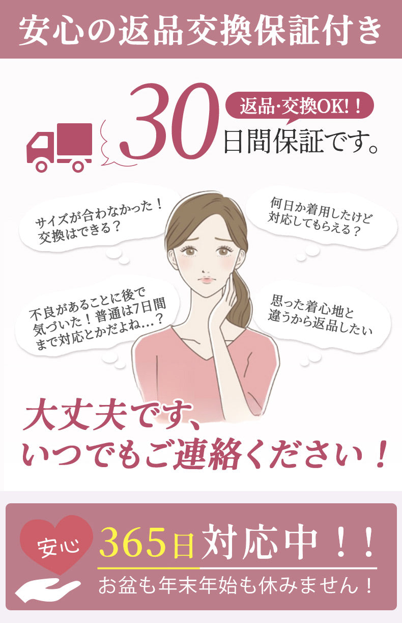 下着 安心の返品・交換 Veimia・ヴェーミア