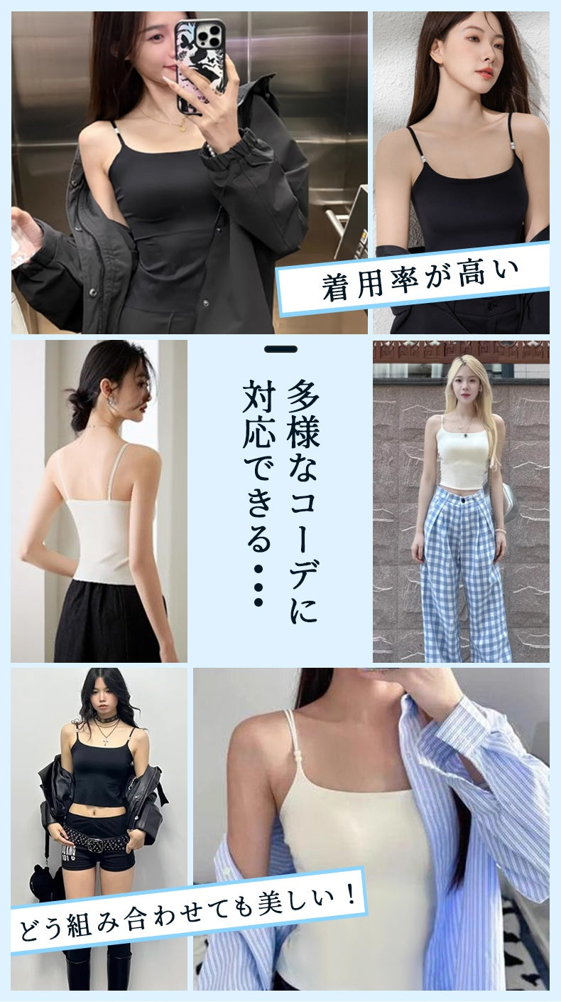 カップ 付き キャミソール 着用率が高い VEIMIA