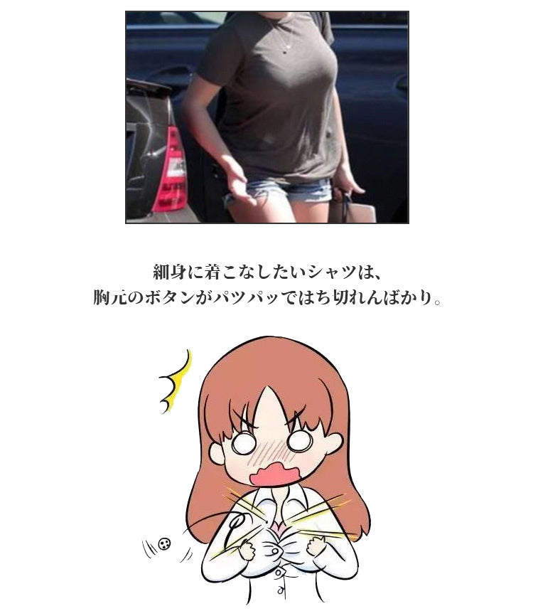 小さく見せるブラ 格好良くない対策 VEIMIA