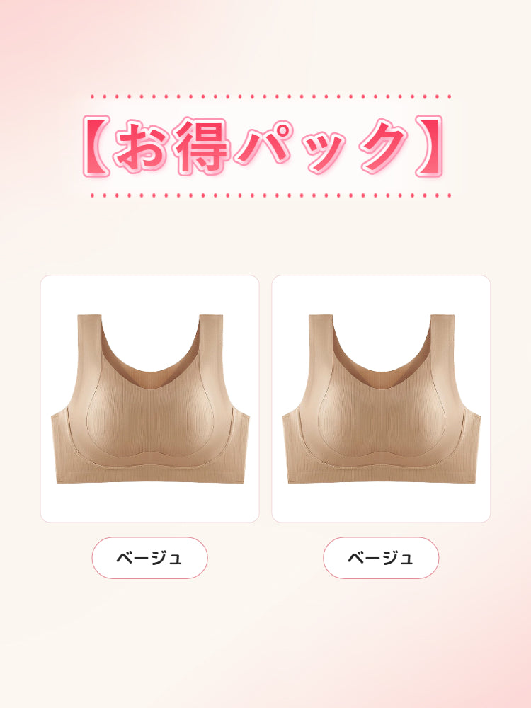 胸が小さく見えるブラ ベージュ＊２ VEIMIA