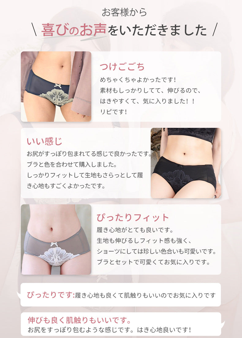 レースショーツ お客様の声 ヴェーミア