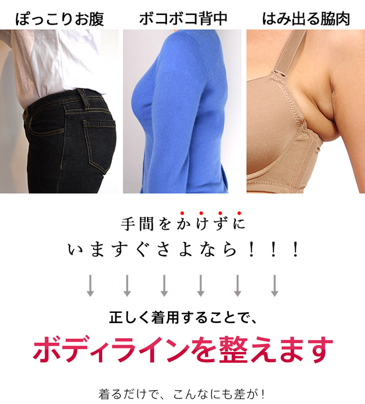 ボディシェイパー スタイルアップ