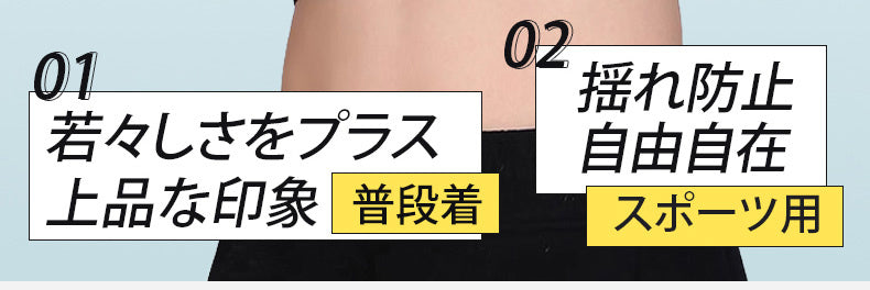 和装ブラジャー スポーツ用 ヴェーミア