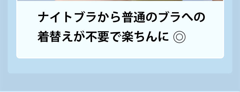 かわいいナイトブラ 楽ちん VEIMIA