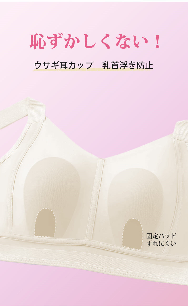胸が小さく見えるブラ 乳首浮き防止 VEIMIA