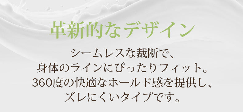 食い込ま ない ショーツ シームレスな裁断 ヴェーミア