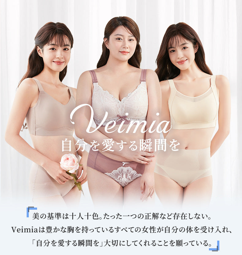 ハイウエストガードル 自分を愛する瞬間を ヴェーミア