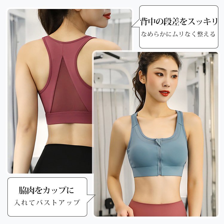 スポーツブラ スッキリ