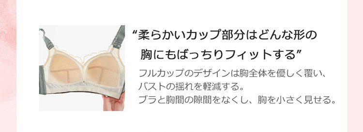 ヴェーミア胸を小さくするブラ 柔らかい