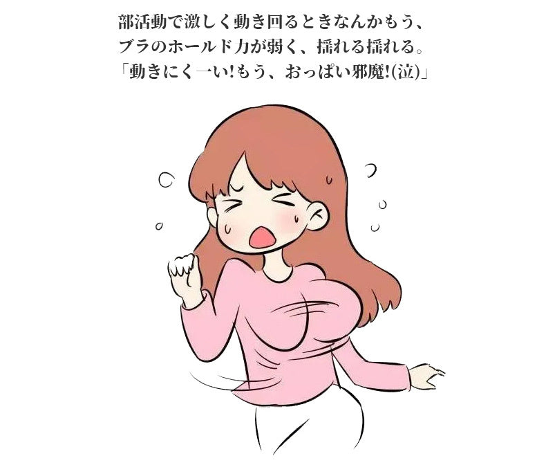 着痩せブラ ブラのホールド力が弱い VEIMIA