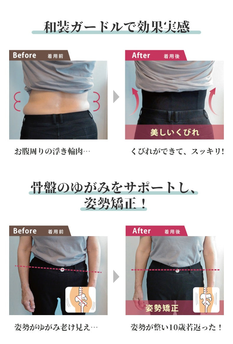 補正ガードル 和装ガードルで効果実感 VEIMIA