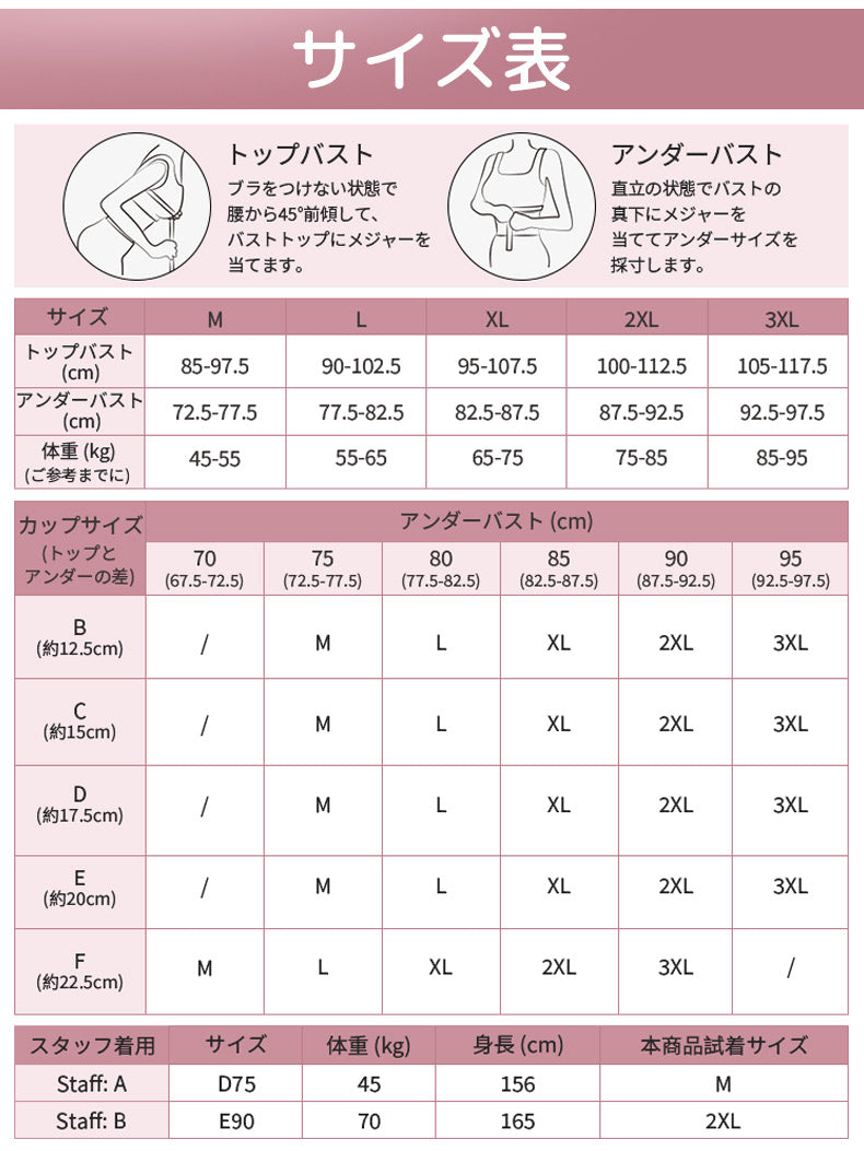 授乳 ブラ サイズ表 VEIMIA