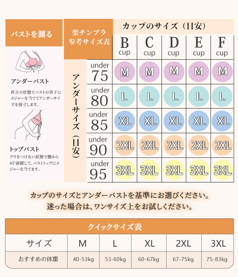 小さく見えるブラ サイズ選び ヴェーミア