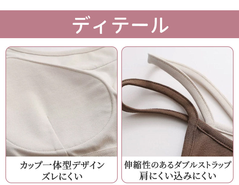キャミソール カップ付き＆伸びが良いストラップ ヴェーミア
