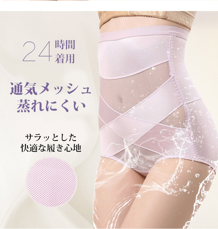 ハイウエストガードル 通気性良い