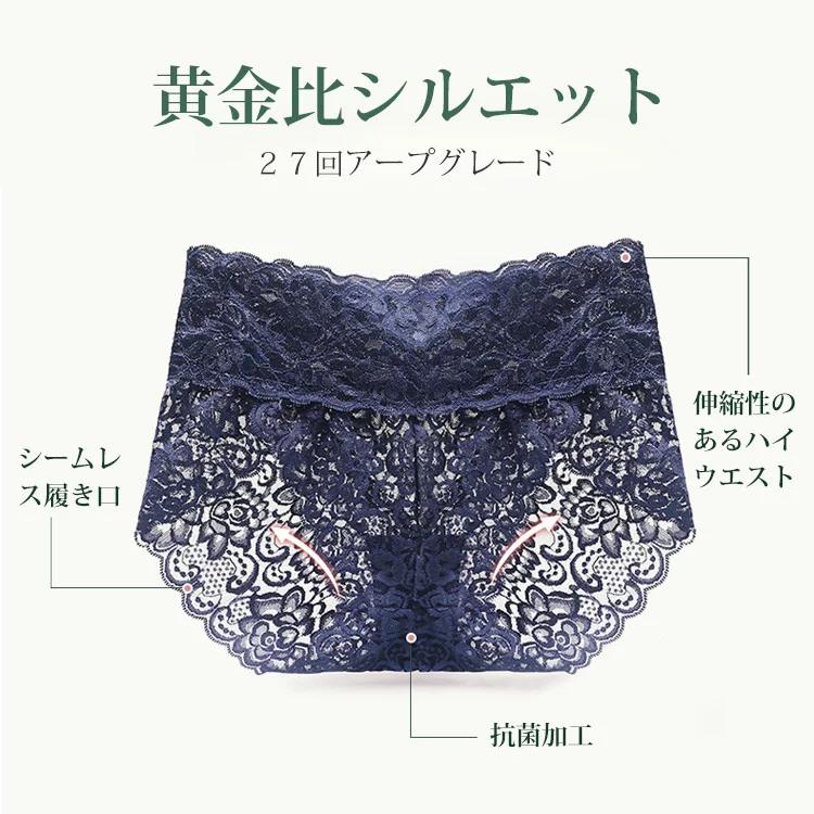 レースショーツ 美シルエット