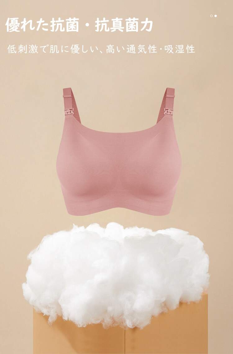授乳ブラ 抗菌で健康