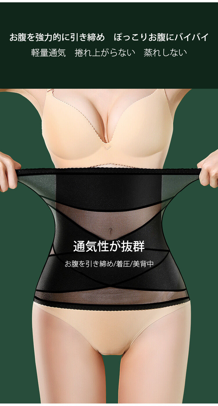 ガードル お腹すっきり