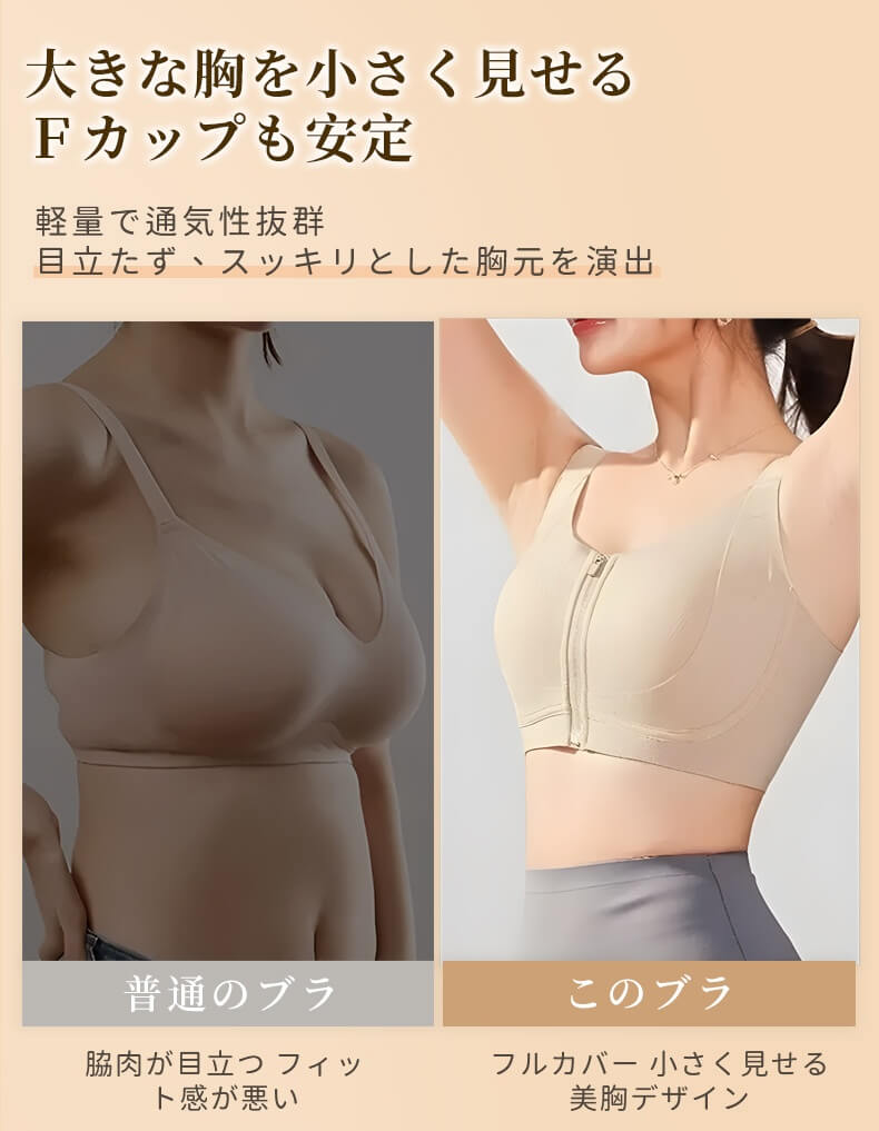 着痩せブラ 大きな胸を小さく見せる VEIMIA
