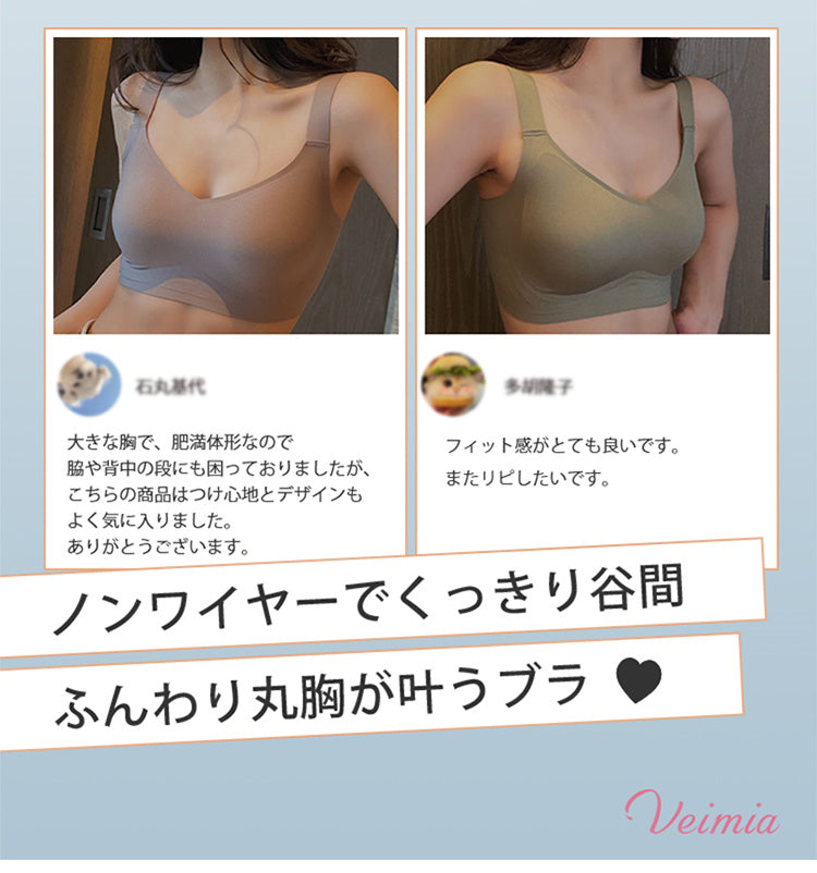 小さく見せるブラ 大活躍