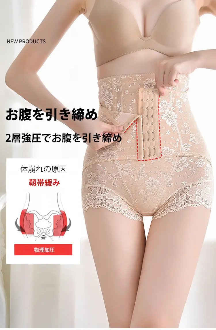 レースガードル お腹を引き締め
