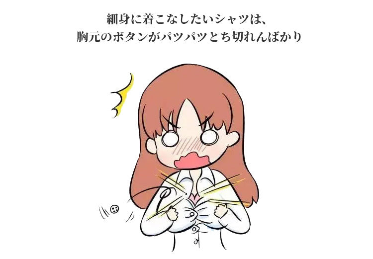 和装ブラジャー 胸元のボタンがパツパツ ヴェーミア