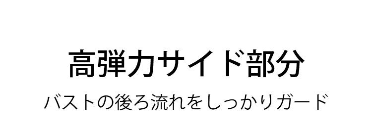 授乳ブラ かわいい 伸びが良い ヴェーミア
