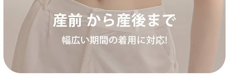 前開き授乳ブラ 長く使える
