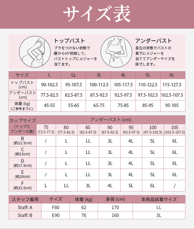 レースブラ サイズ表 VEIMIA